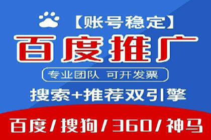 百度竞价托管公司案例分析：如何实现精准投放